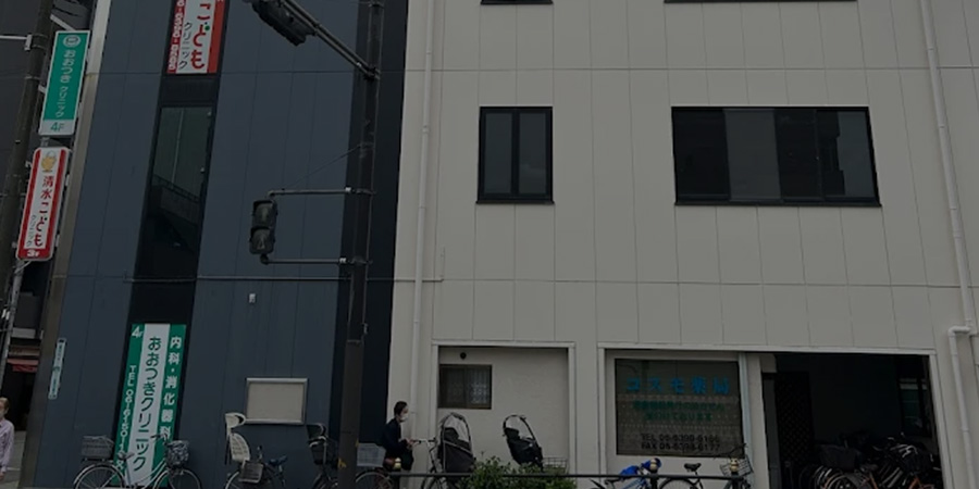 アクセス