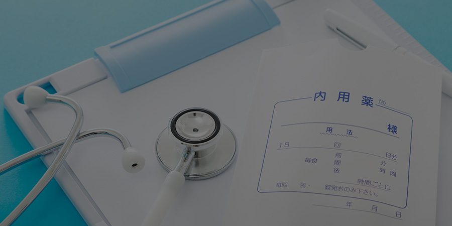 診療案内